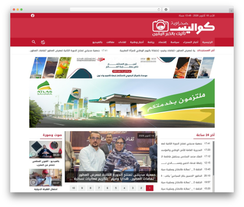 LightMag theme WordPress - kawalissaharaouiya.com