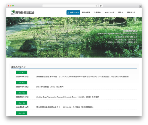 Lightning best WordPress theme - danwakai.jp Lightning best WordPress theme - danwakai.jp