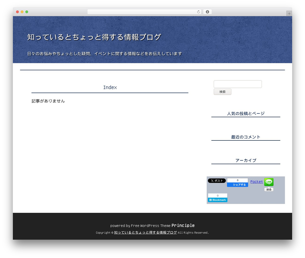 Principle theme WordPress - iroiro166.com Principle theme WordPress - iroiro166.com