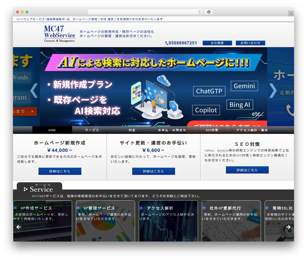 responsive_159 WordPress theme - mc47.com