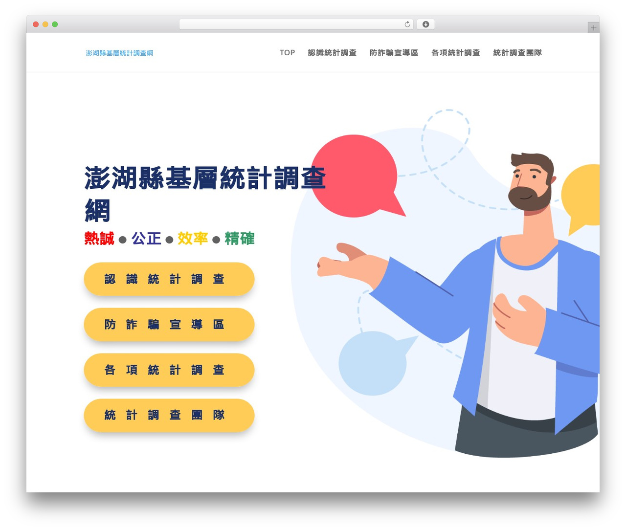 WordPress theme Divi - stat.penghu.date
