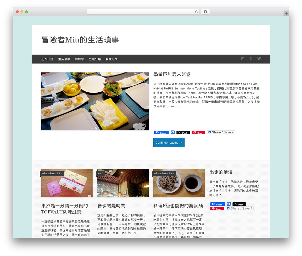 WordPress theme Expound - miuthesheep.com WordPress theme Expound - miuthesheep.com