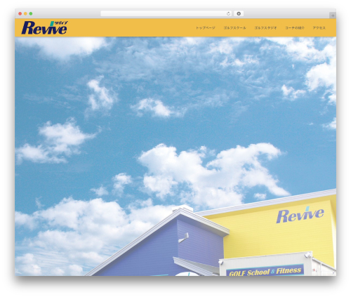 WordPress theme Hestia - revive-01.com