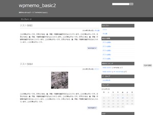 WPMEMO basic2 top WordPress theme by kimuray