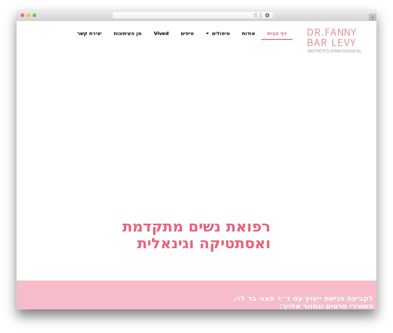 Hello Elementor WordPress theme - drbarlevy.co.il Hello Elementor WordPress theme - drbarlevy.co.il