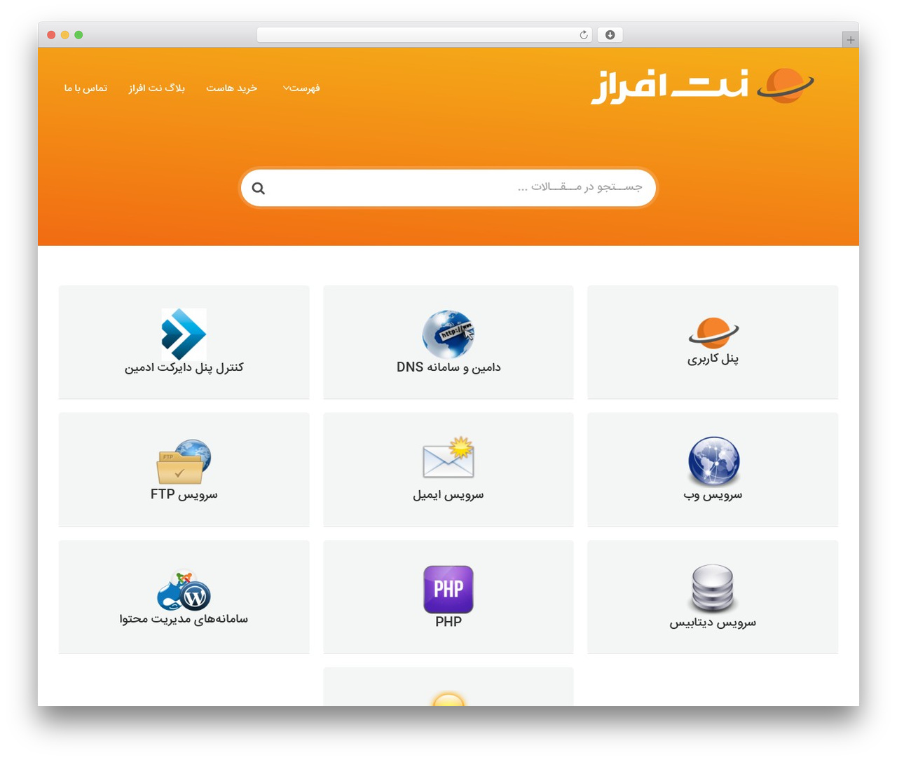 KnowAll theme WordPress - help.netafraz.com KnowAll theme WordPress - help.netafraz.com