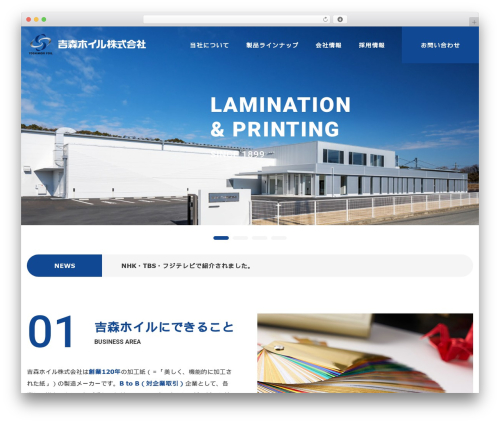 KOUS THEME theme WordPress - yoshimori-foil.com