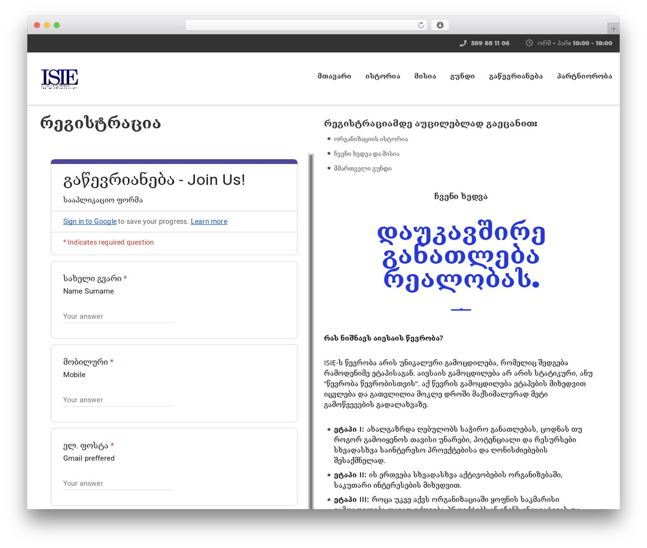 MasterStudy theme WordPress - isie.ge MasterStudy theme WordPress - isie.ge