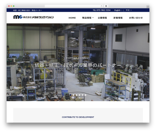 Theme WordPress Union Theme - metalcreation.co.jp
