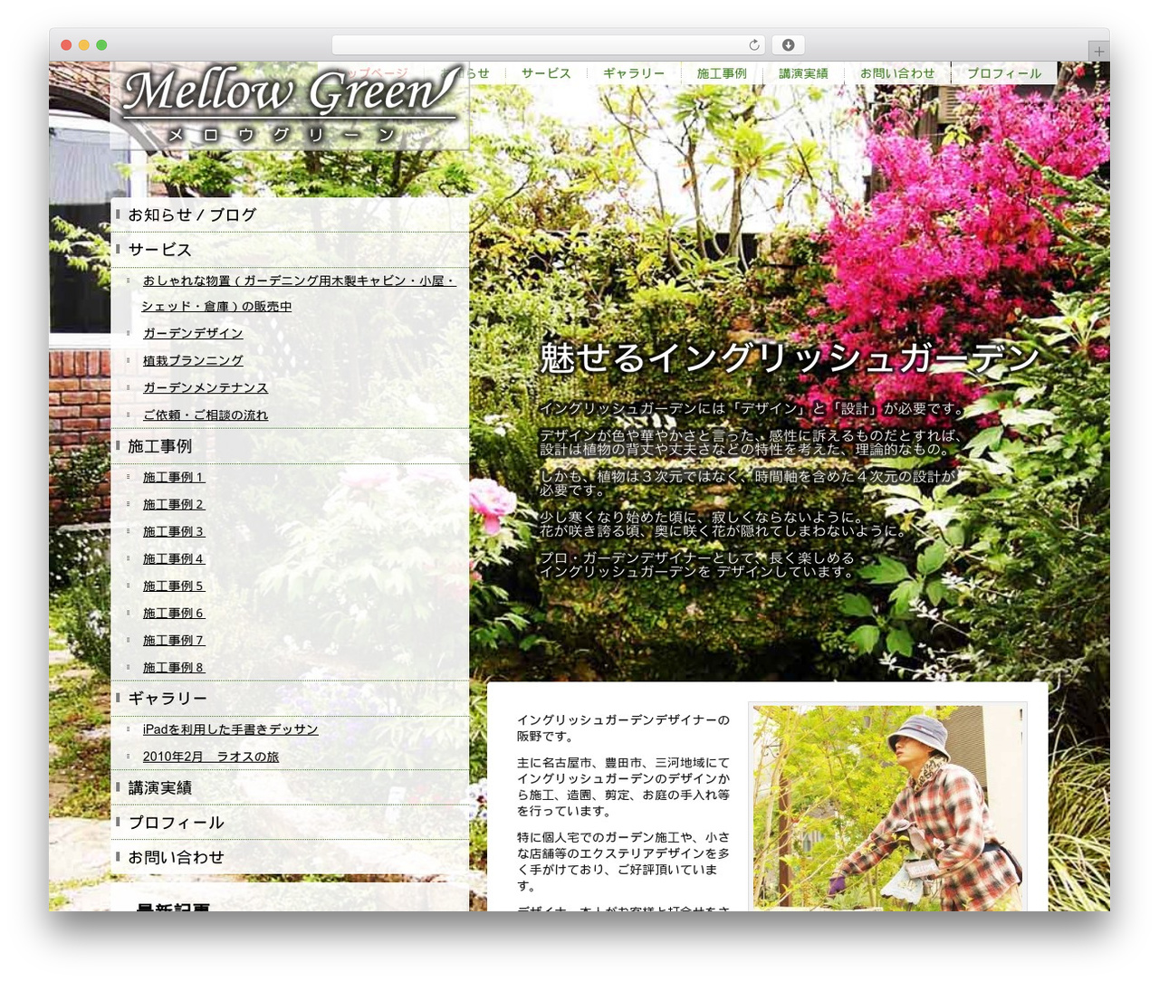 Theme WordPress MG02 - mellowgreen.biz