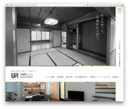 Mts simple booking WordPress plugin - u-kenchiku-renovation.com