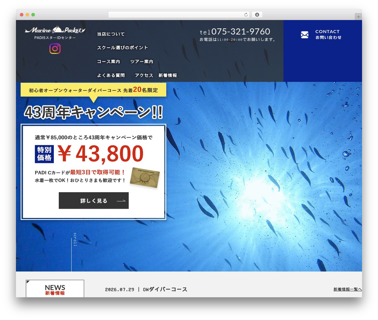 ManaSys theme WordPress - diving-s.com ManaSys theme WordPress - diving-s.com