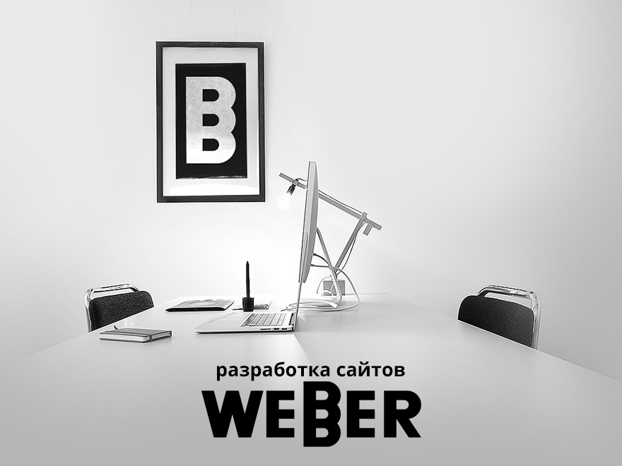 Webber project WordPress theme design by Webber