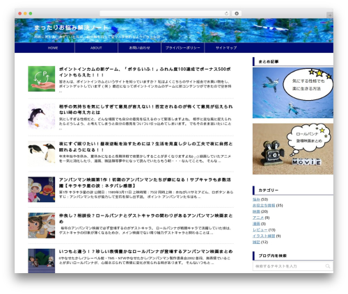 WordPress theme STINGER8 - shirota168.com