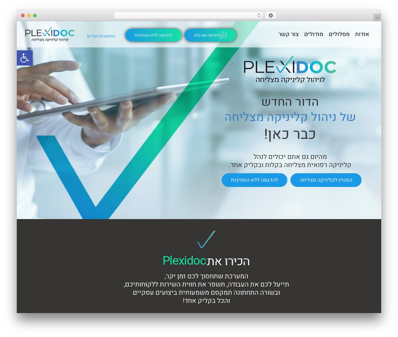 Hello Elementor WordPress theme - plexidoc.com