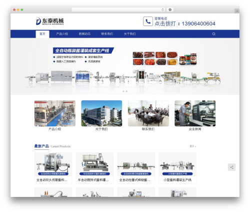 Third WordPress theme - wh-dongtai.com