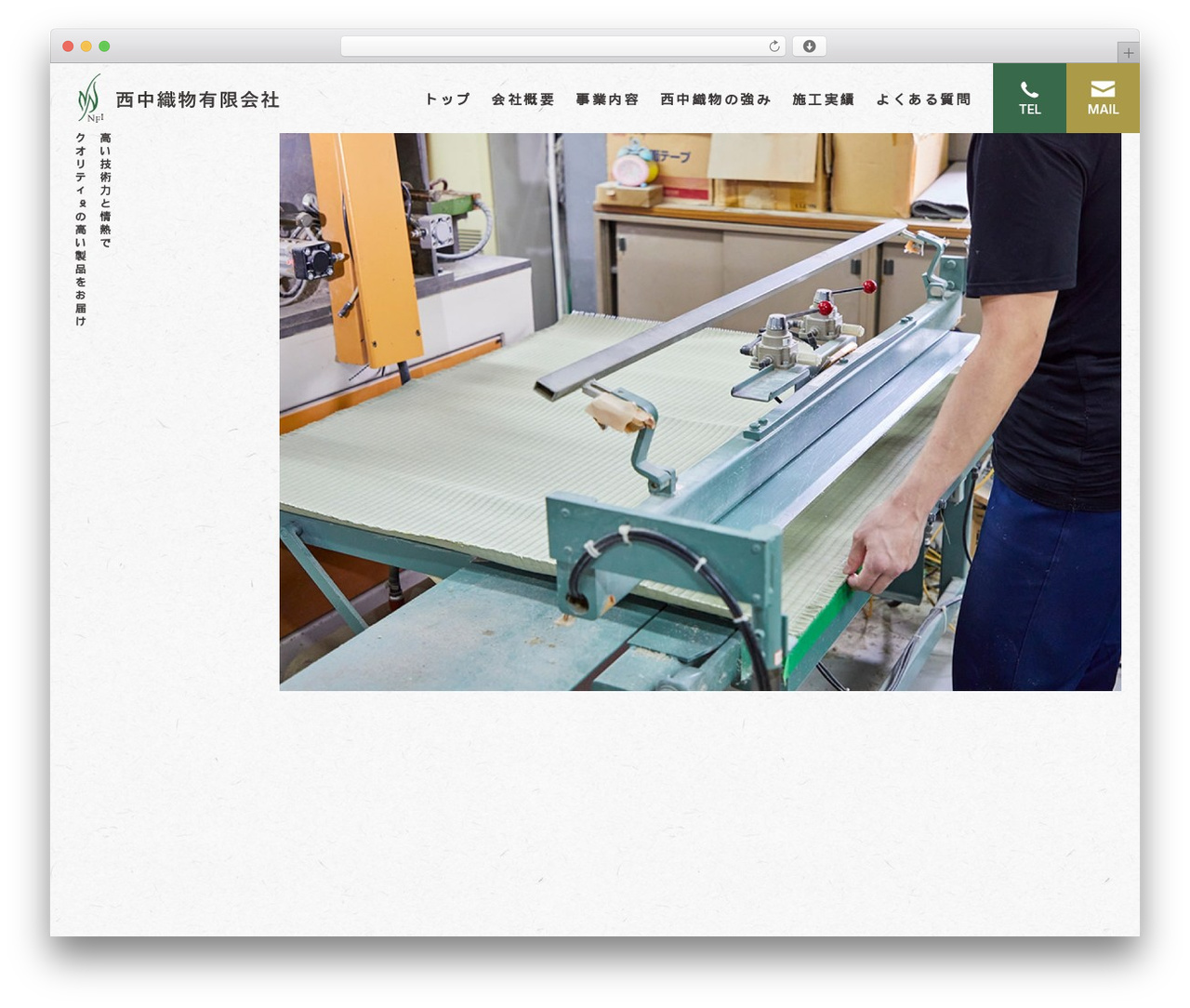 concise WordPress website theme - tatamidaisuki.com