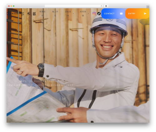 Leapy Loops Theme WordPress theme - miki-construct.co.jp