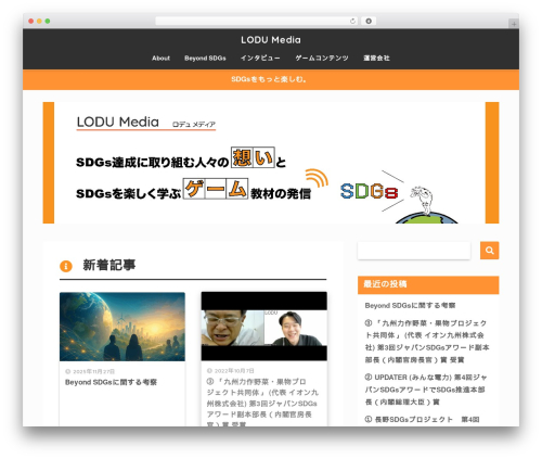 Sango theme gutenberg WordPress plugin - lodu-media.com