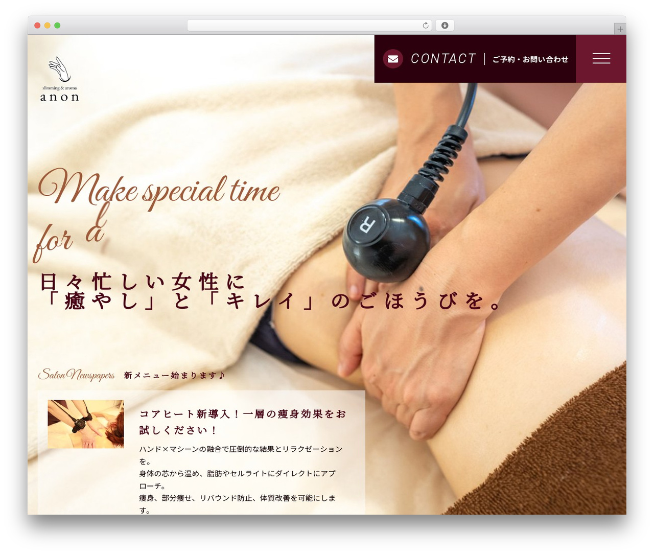 077 WordPress theme - slimming-aroma-anon.com