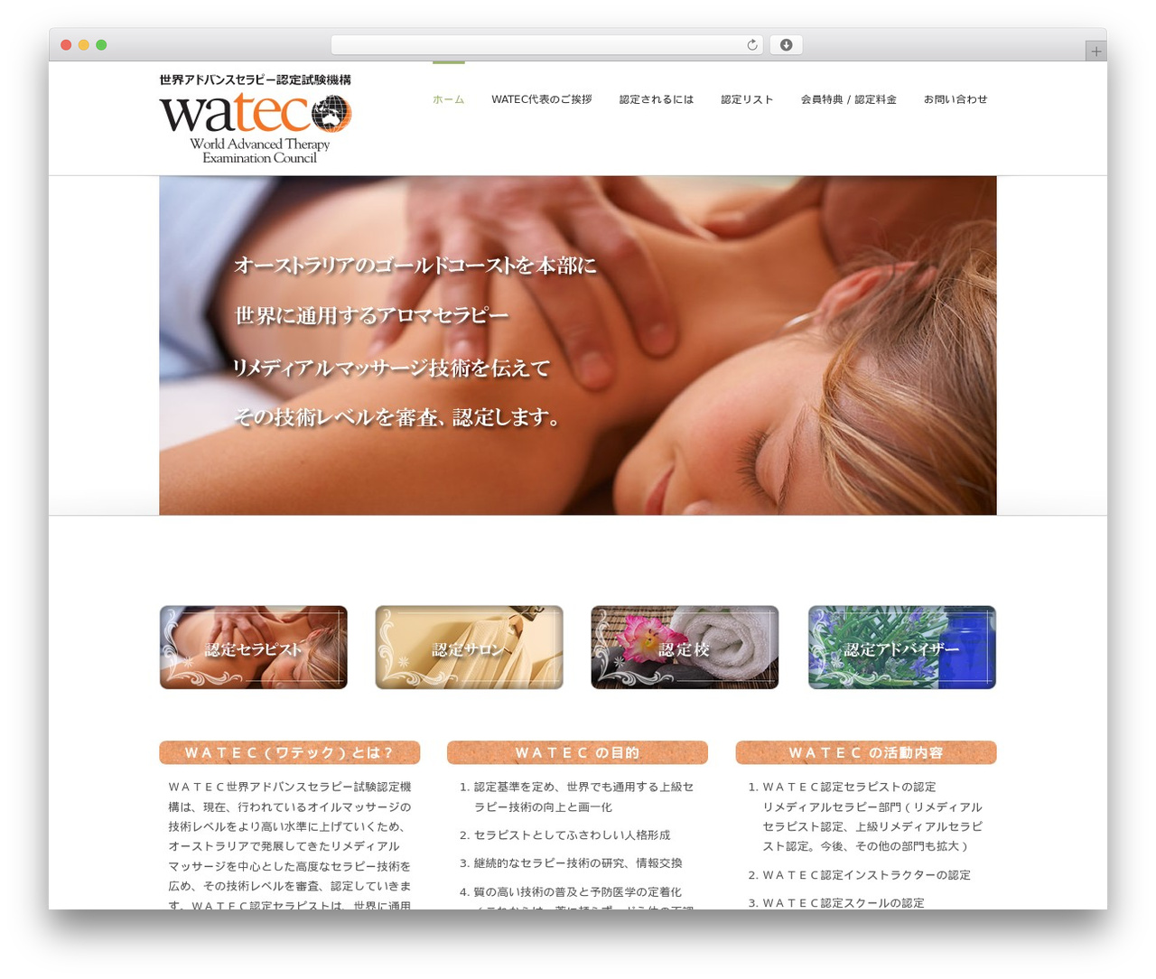Avada theme WordPress - watec-therapist.com Avada theme WordPress - watec-therapist.com