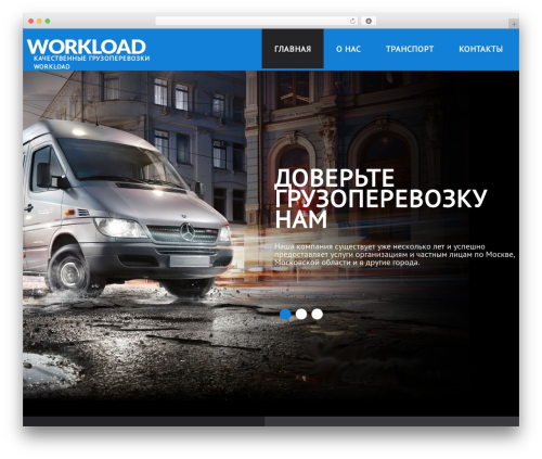 cherry theme WordPress - workload.ru