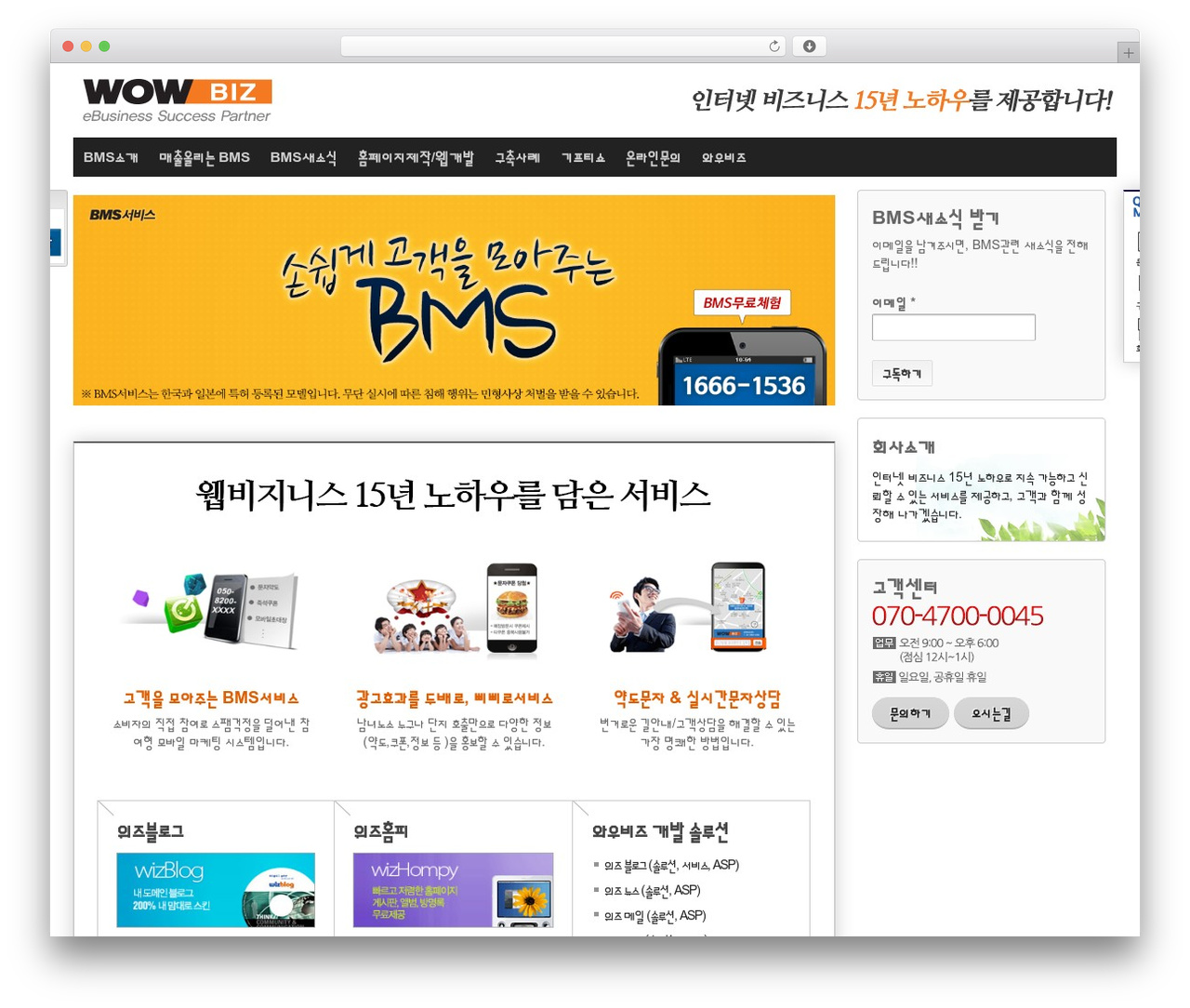 Responsive Pro WP theme - wowbiz.co.kr