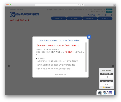 Wevery ai chatbot WordPress plugin - kumagaijibika.com