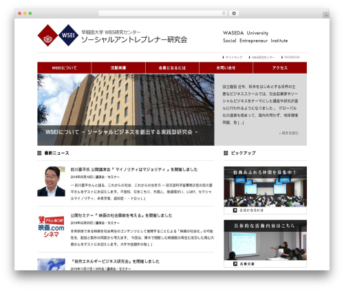 WordPress theme Sight - wsei.jp