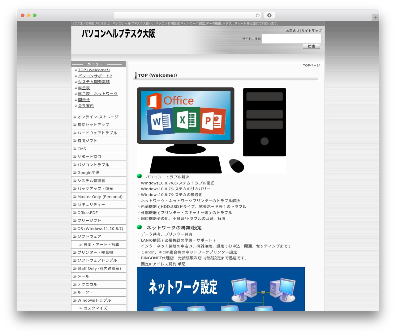 工業向きデザインA2 2列左メニュー top WordPress theme - pc-365.com 工業向きデザインA2 2列左メニュー top WordPress theme - pc-365.com