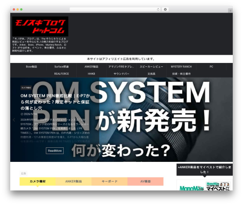 AFFINGER top WordPress theme - monosukiblog.com