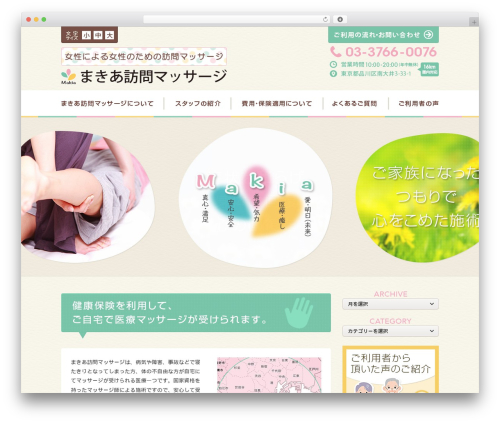 balance-basic1 theme WordPress - makia-massage.com