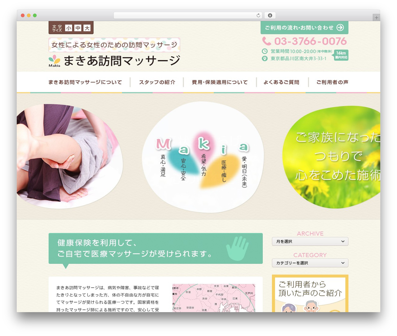 balance-basic1 theme WordPress - makia-massage.com balance-basic1 theme WordPress - makia-massage.com