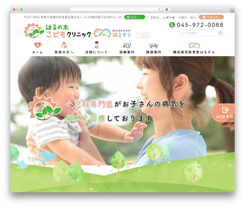 Wevery calendar WordPress plugin - harunoki-kids-cl.com