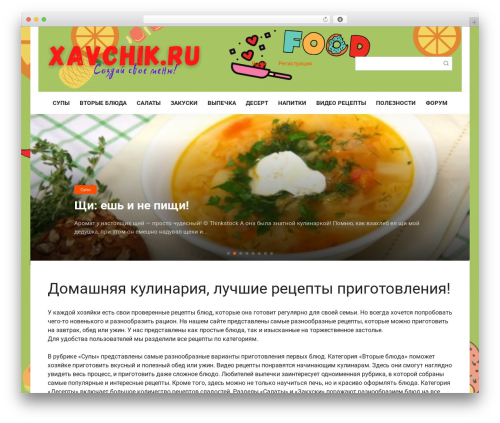 Cook It WP theme - xavchik.ru