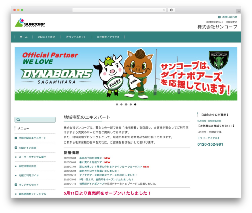 Plugin Name: ADS-WP SITE COUNT Plugin (ads-wp-site-count) free WordPress plugin - suncorp-milk.com