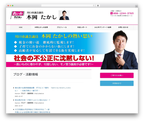 Lightning skin fort WordPress plugin - kioka.info