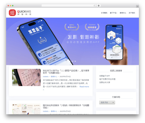 WxSync-标准云微信公众号文章免费采集-任意公众号自动采集付费购买 (wxsync) free WordPress plugin - quickwis.com