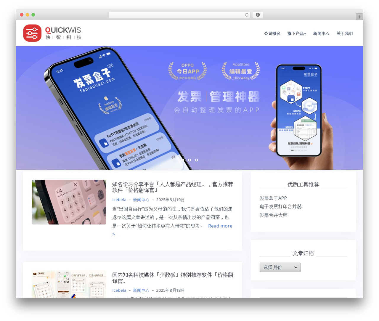 Talon WordPress theme - quickwis.com Talon WordPress theme - quickwis.com