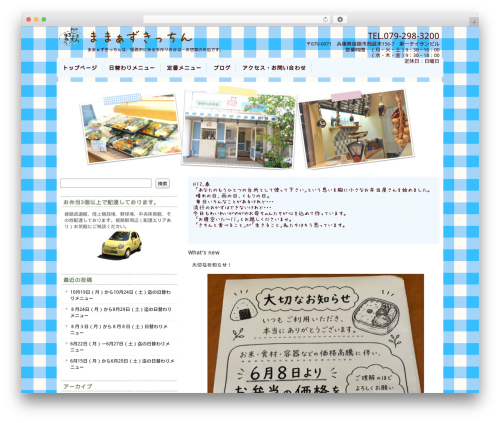 hpb Dashboard (hpbtool) free WordPress plugin - mama-zu.com hpb Dashboard (hpbtool) free WordPress plugin - mama-zu.com