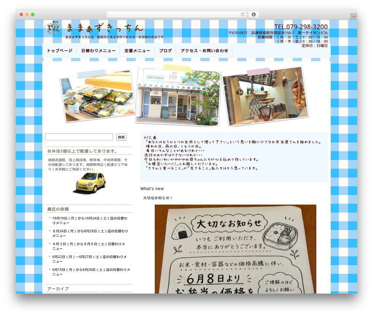 Theme WordPress ままぁずきっちん - mama-zu.com Theme WordPress ままぁずきっちん - mama-zu.com