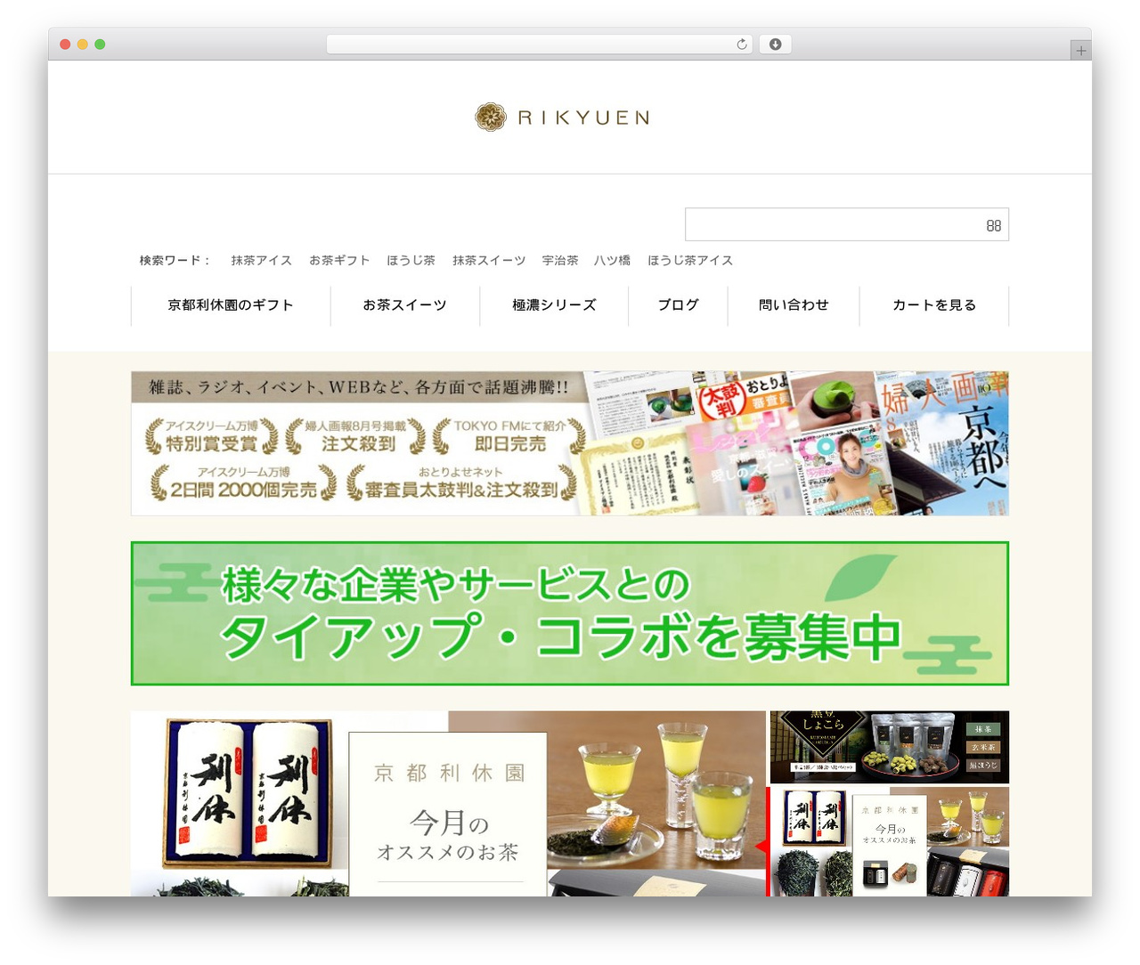 Welcart Basic WordPress theme - rikyu-en.co.jp Welcart Basic WordPress theme - rikyu-en.co.jp