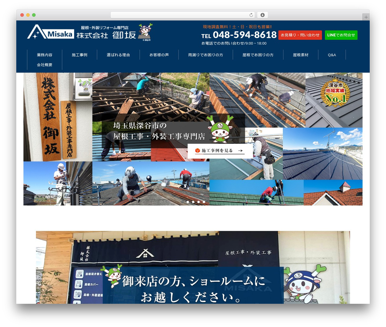 WordPress theme FFC - misaka.biz