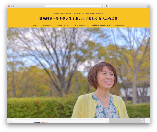 WordPress theme giraffe - kazokunogohan.com