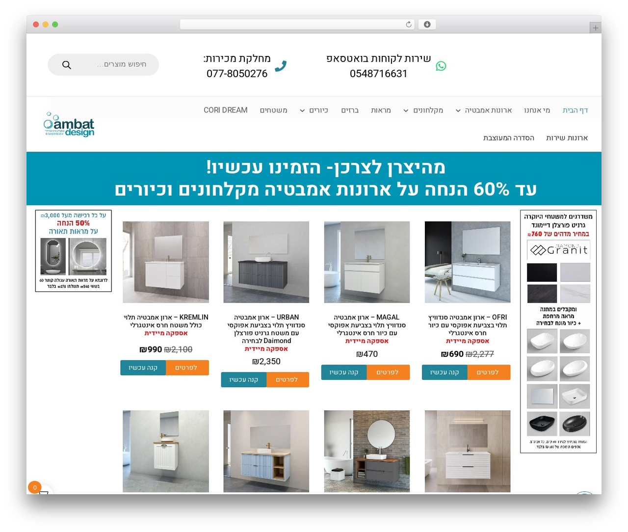 WordPress theme Hello Elementor - ambatdesign.co.il