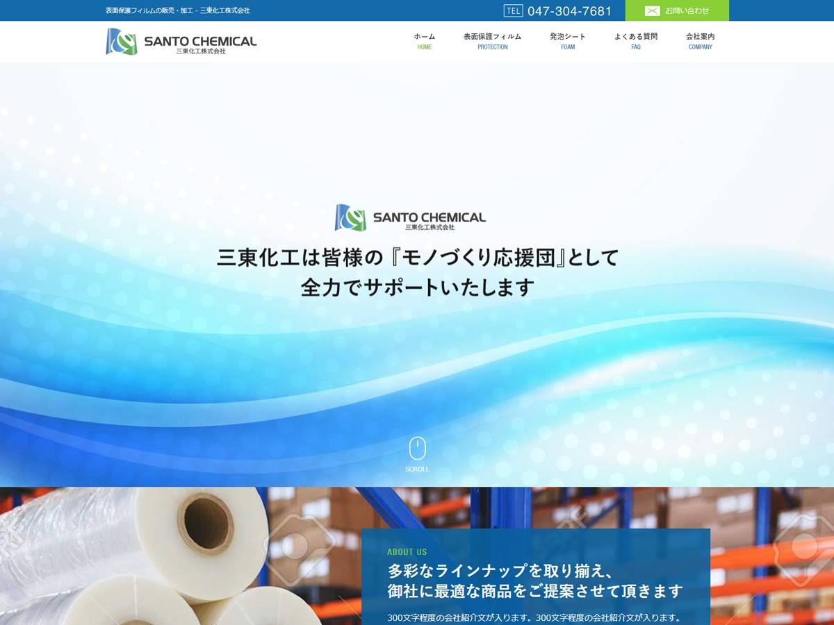 WordPress theme Santo Theme
