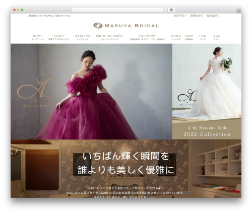 丸屋ブライダル様 WordPress theme - maruya.jp