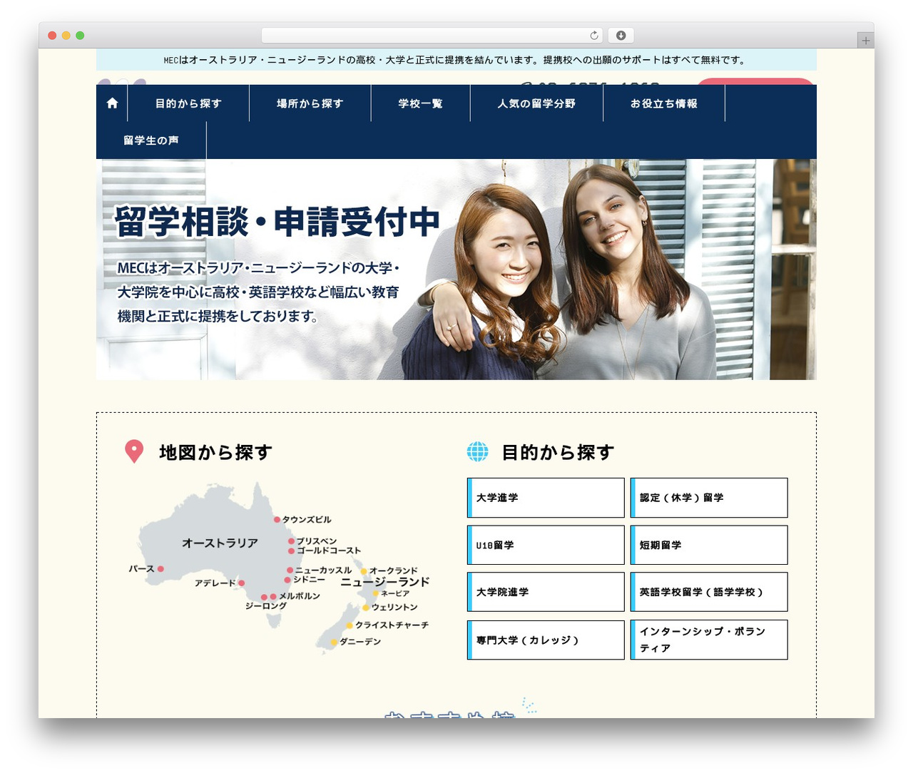 Best WordPress theme Themify iTheme2 - mec-ryugaku.jp Best WordPress theme Themify iTheme2 - mec-ryugaku.jp