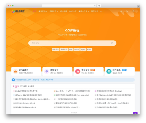 子比主题 theme WordPress - qqmu.com