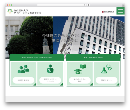 VenoBox Lightbox (venobox-lightbox) free WordPress plugin - tokyo-med-diversity.jp